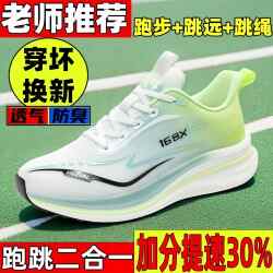 Ultra-Light Carbon Plate Red Rabbit 8Pro Professional Shock-Absorbing Running Shoes for Men and Women, Fitness Jump Rope, Breathable, Non-Slip Road Running Shoes, Spring