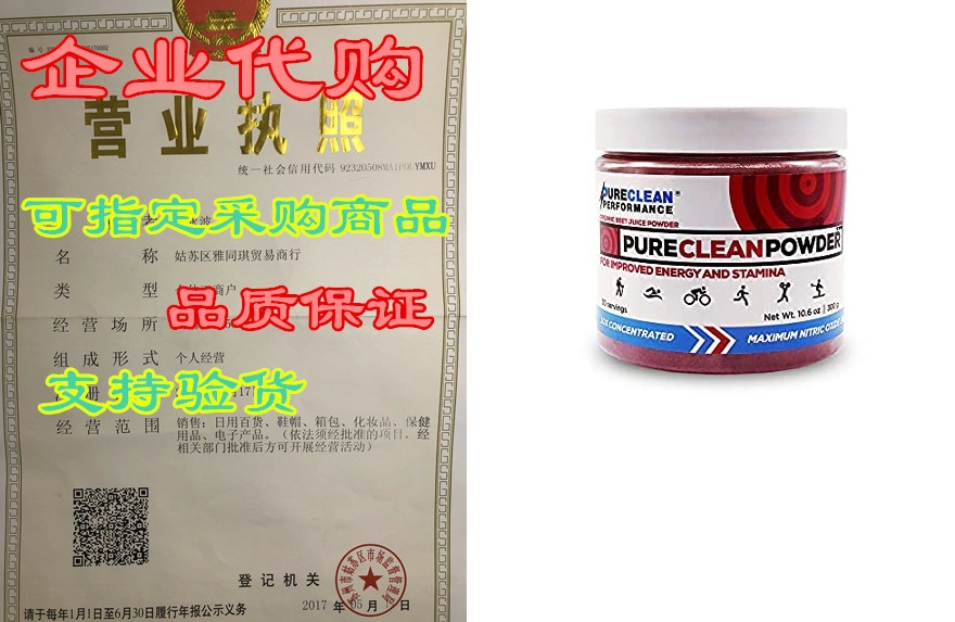 PURECLEAN Powder Organic Beet Juice Powder， 100% Pure Red-Taobao