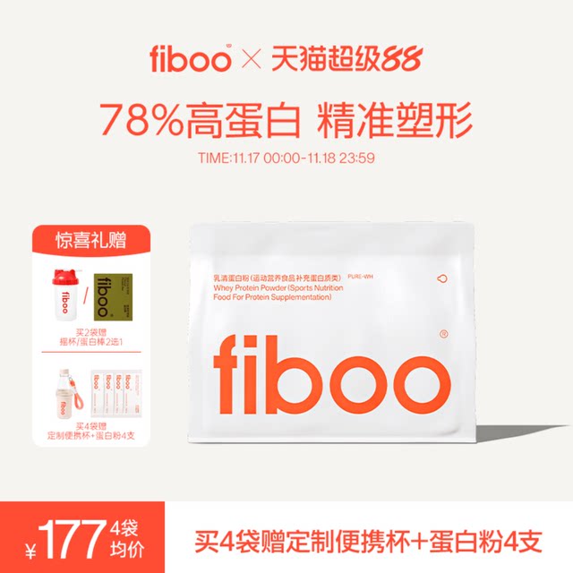 Limited time 10% off] fiboo pure protein powder concentrated isolated whey protein powder women’s fitness