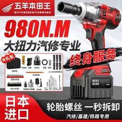 Electric Wrench with High Torque, Genuine Impact Wind Gun, Rechargeable Small Steel Gun, Brushless Multi-Functional Screwdriver for Auto Repair