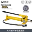 CP-700 Bơm tay thủy lực cực cao trạm bơm thủy lực cầm tay Bơm thủy lực điện 180 Máy ép tay 390 Máy bơm 800