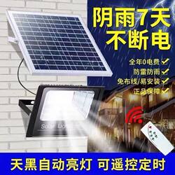 2026 New Solar Lighting Lamp for Courtyard, Outdoor, Home, Rural Area, Super Bright, Waterproof, Yard Lamp That Automatically Turns on after Dark