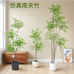 Artificial Green Plant, Nandina Bamboo Potted Plant, Nordic Home Living Room Floor-Standing Plant, Indoor Artificial Decorative Fake Green Tree