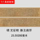 Wen Zhengming's running script, Preface to Prince Teng's Pavilion, high-definition reproduction of original Giclee brush calligraphy and original large calligraphy copy