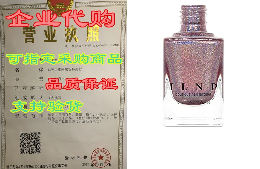 ILNP Get Cozy - Radiant Blush Pink Ultra Holo® Nail Polish