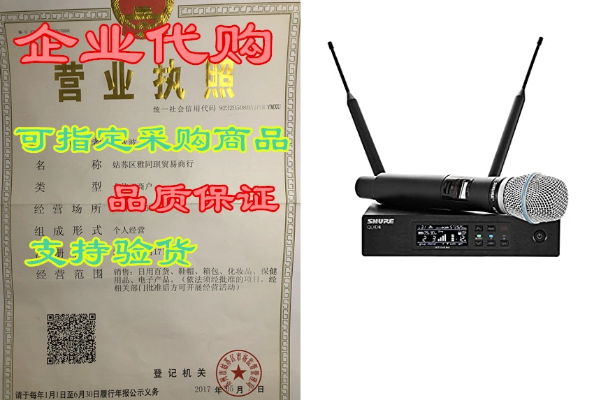 Shure QLXD24 B87A Wireless Microphone System with BETA 87 Taobao