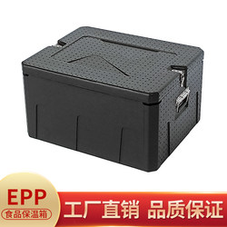 Large Food-Grade Epp Insulated Box for Commercial Use, Foam Box for Heat Preservation and Refrigeration, Suitable for Buns, Lunch Boxes, Fast Food, and Delivery Services