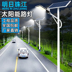 Solar Street Light Outdoor Light Waterproof Super Bright Road Engineering Street Light Residential Rural Road 6.8m Lighting