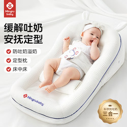 Baby Anti-Spit-Up Slope Cushion, Baby Bed-In-Bed, Newborn Slope Pillow, Anti-Startle Soothing Sleep Aid, Lying Feeding Device
