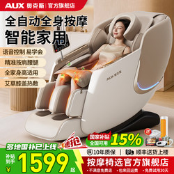Oaks Fully Automatic Intelligent Electric Massage Chair Is a Small, Multi-Functional Chair for the Elderly for Home Use