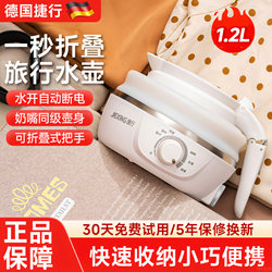 German Jie Xing Portable Kettle for Travel and Business Trips, Foldable Kettle, Small Insulated Integrated Electric Kettle, New Model