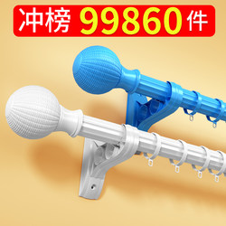 Roman Rod Thickeneded Curtain Rod Silent Track Single and Double Rod Installation Bracket Accessories Punched Living Room Bedroom