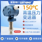 2088 chịu nhiệt độ cao máy phát áp lực loại búa khuếch tán silicon chống cháy nổ màn hình hiển thị kỹ thuật số cảm biến nồi hơi hơi nước 4-20ma