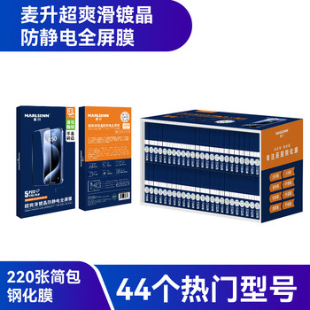 
Crystal-coated anti-static full-screen tempered film is suitable for Apple 16PROMAX iPhone14 13 12 Apple 11 XSMAX XR tempered film full-screen coverage screen printing top three mobile phone films