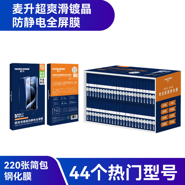 
Crystal-coated anti-static full-screen tempered film is suitable for Apple 16PROMAX iPhone14 13 12 Apple 11 XSMAX XR tempered film full-screen coverage screen printing top three mobile phone films