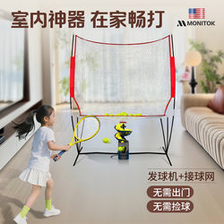 Intelligent Tennis Serving Machine Swing Training Device Automatic Portable Home Children's Training Device Indoor Auxiliary Equipment