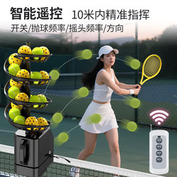 American Tennis Automatic Ball Machine Swing Training Intelligent Auxiliary Equipment Portable Home Practice Tool