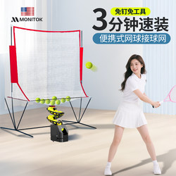 Tennis Training Net, Catch Ball Net, Detachable, Lightweight, Portable, Single-Player Practice Net, Serve Machine Partner Training Tool