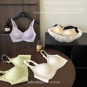 Ultra -thin cooling feel jelly soft supports underwear without marks, girls with small breasts gathered to support the anti -sagging steel ring bra
