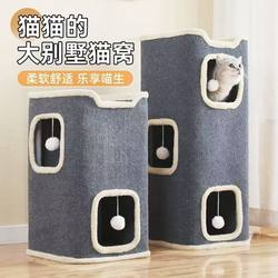 Cat Nest Winter Warm Bed Cat Tunnel Winter Enclosed Shelter House Cat Nest Trendy Safe Nest Pet Bed
