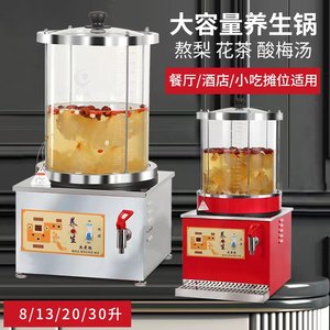 
Commercial hot drink machine health pot rock sugar snow pear soup machine sour plum soup machine glass stew pot small hanging pear soup machine herbal tea machine