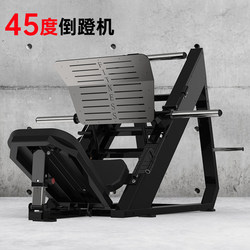 Gym Leg Training Large Equipment Multifunctional 45-Degree Inverted Leg Press Machine Commercial Leg Flexion and Extension Hip Training Fitness Equipment