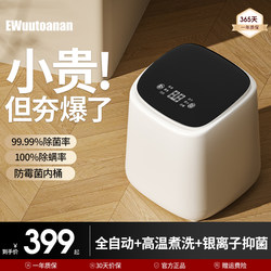 Fully Automatic Small High-Temperature Washing and Drying All-In-One Mini Cleaning Machine for Underwear, Panties, and Socks, a Household Essential