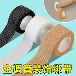Self-Adhesive Elastic Band Anti-Slip Wrap Strap Indoor Pull-Up Bar Anti-Slip Wear-Resistant Sports Hand Protection Handle Protection Anti-Wear Hand Protection