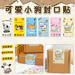 Cute Puppy Sealing Stickers for Airplane Boxes and Express Delivery Boxes, Decorative Adhesive Stickers in Stock
