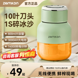 German Juicer Wireless Convenient For Home Multi-function Juice Cup Small Electric Fried Fruit Handy Gadget