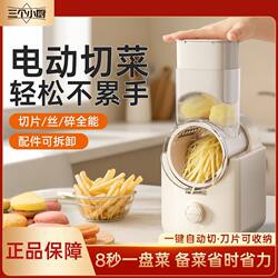 Multifunctional Automatic Vegetable Cutter Kitchen Roller Electric Vegetable Slicer Vegetable Slicer Potato Grater Shredding Tool