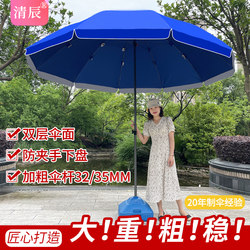 Sunshade Umbrella for Outdoor Stalls, Large Commercial Umbrella, Double-Layer Thickened Sun Protection Round Umbrella, Courtyard Umbrella