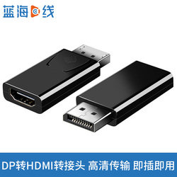 Blue Ocean Dp To Hdmi Adapter Computer Host Notebook Connected To Tv Audio And Video Synchronization Conversion 1080p