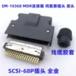 Đầu nối MDR Ổ cắm điều khiển servo SCSI Đầu nối SM-SCSI-68PIN 10368 loại hàn dây 68 lõi