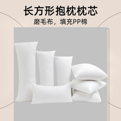 Sofa Pillow Core, Rectangular Long Pillow Core, High-Elastic Pp Cotton Backrest Large Cushion Core, Back Pillow, Lumbar Pillow