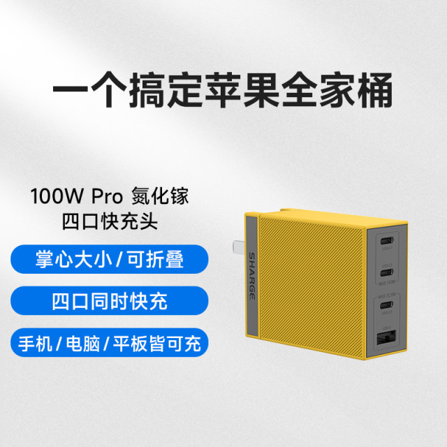 Flash pole 100W gallium nitride portable charger multi-port GaN small ...