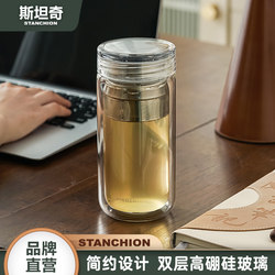 Stanchion Simple Double-Layer Glass Cup for Men and Women, High-Looking Office Tea Cup, Large-Capacity Water Cup