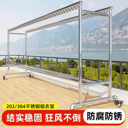 304 Stainless Steel Clothes Drying Rack, Floor-Standing, for Home Use on Balcony or Courtyard, Windproof Clothes Rod, Outdoor Movable Quilt Drying Rack