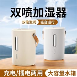 Humidifier USB Bedroom Home Use Silent Office Baby Desktop Bedside Air Purification Smart Dual Spray Volume