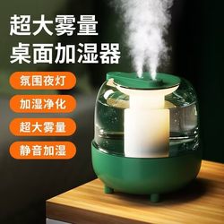 Humidifier Double Spray Super Large Fog Volume Living Room Bedroom Pregnant Women Baby Aromatherapy Mini Student Home Silent Night Light