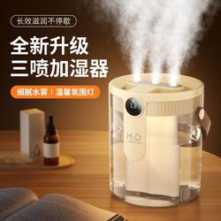 Wireless Humidifier USB Plug-In Three-Spray Bedroom Baby Maternity Living Room Home Dormitory Silent Desktop Large Mist Output