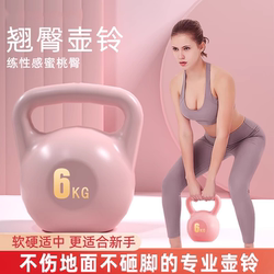 Kettlebell Women's Home Fitness Kettle Dumbbell Training Buttocks Artifact Squat Professional Sports Strength Training Equipment