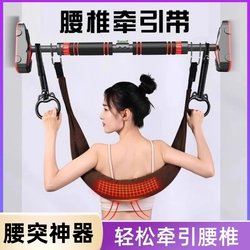 Lumbar Spine Stretching and Traction Device for Home Use, Horizontal Bar Suspension Sling for Lumbar Disc Herniation Traction and Pull-Ups