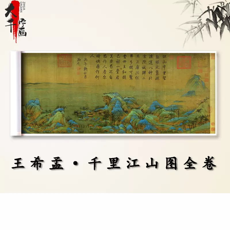 中国古美術 宋代王希孟款 山水図 掛軸 絹本 肉筆 唐物 古画 書道 名家