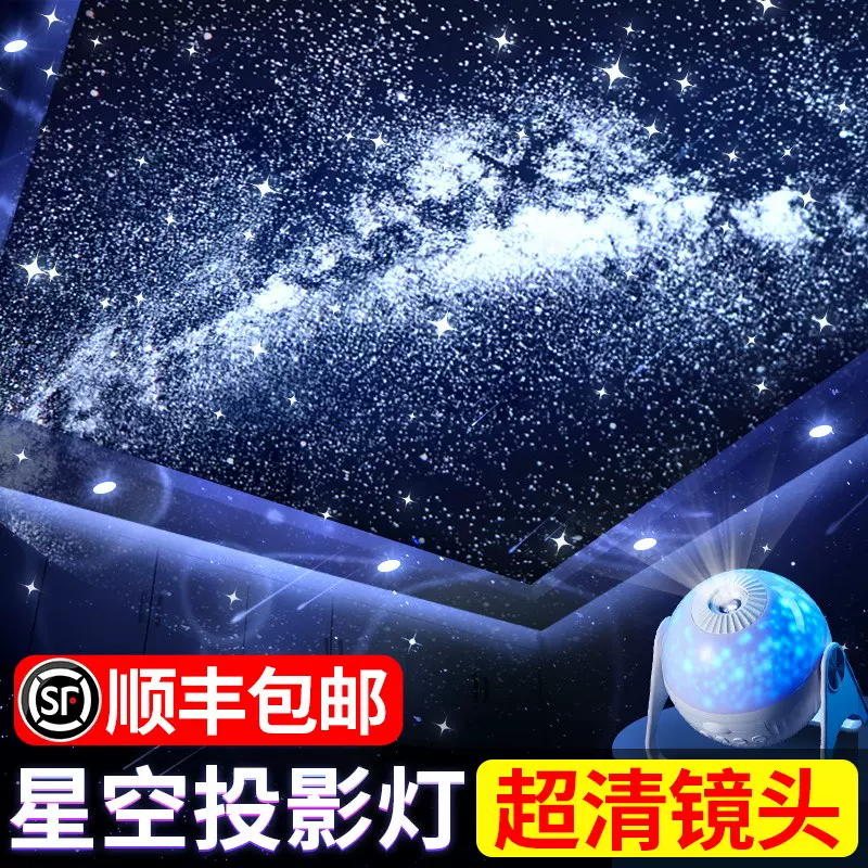 星空灯投影仪儿童房间卧室睡眠月球氛围灯满天星银河系旋转小夜灯-Taobao