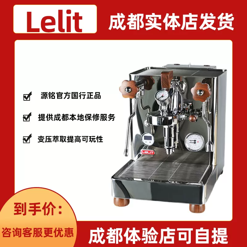 Lelit-cafetera semiautomática italiana Bianca V3, máquina de café con  palanca de presión variable, E61, doble caldera, Bomba rotativa PID -  AliExpress