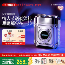 [Valentine's Day Gift] Tongshi Alloy Mecha Electric Shaver Portable Razor for Boyfriend's Birthday S3