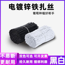 0.55mm Electro-Galvanized Iron Wire Tie Wire, Grape Wire Tie, Data Cable Power Cord Tie, Hanging Card Strap