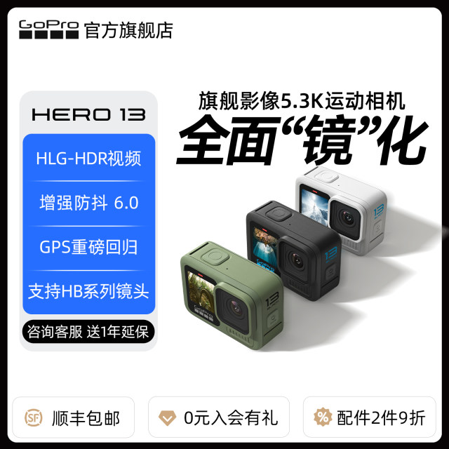 GoPro HERO13 Black anti-shake outdoor motorcycle riding GPS ski diving 5.3K sports camera