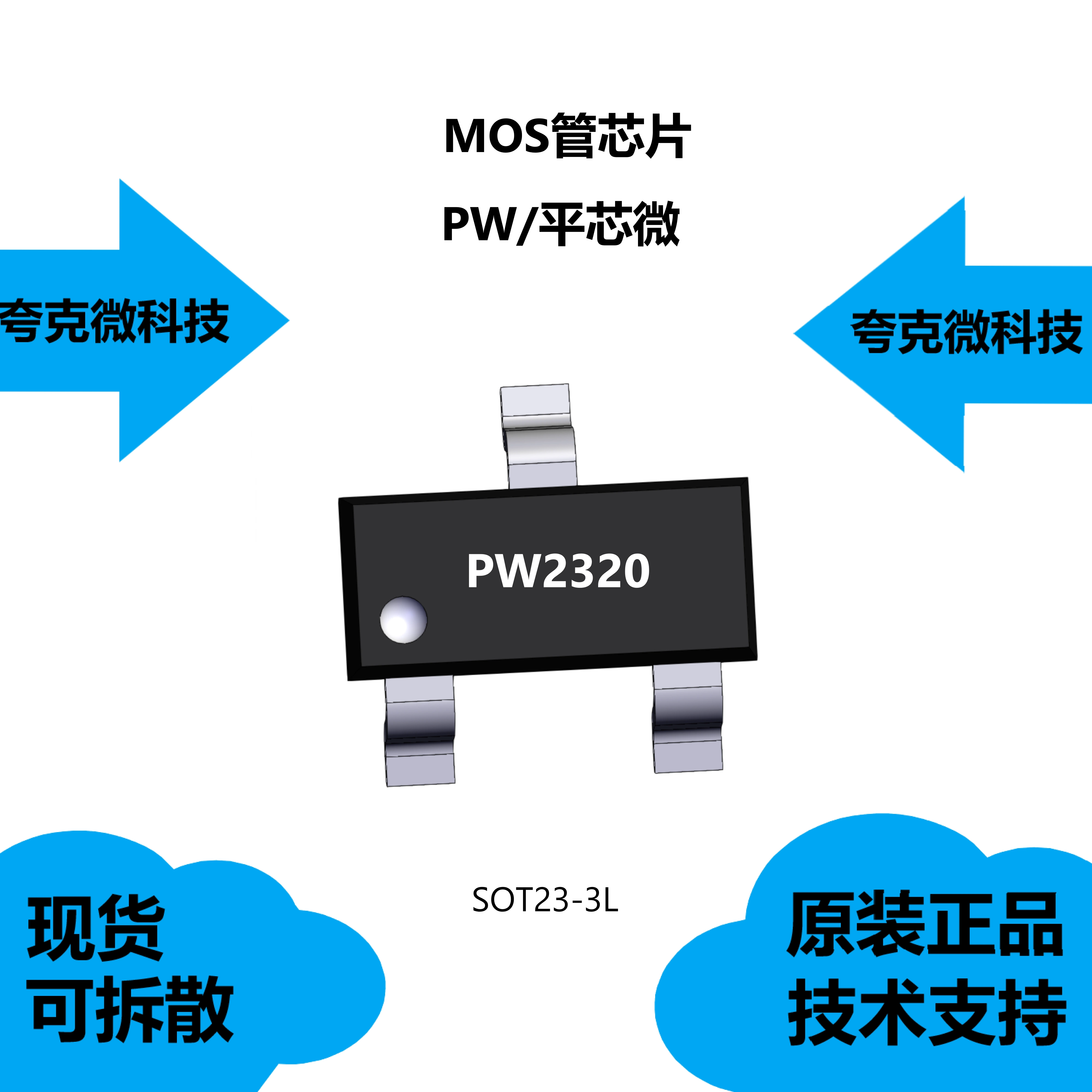 chức năng ic 7447 Chip PW2320 ban đầu được cung cấp, danh mục là ống MOS, có thể cung cấp hỗ trợ kỹ thuật chức năng ic 7447 chức năng của ic 4558